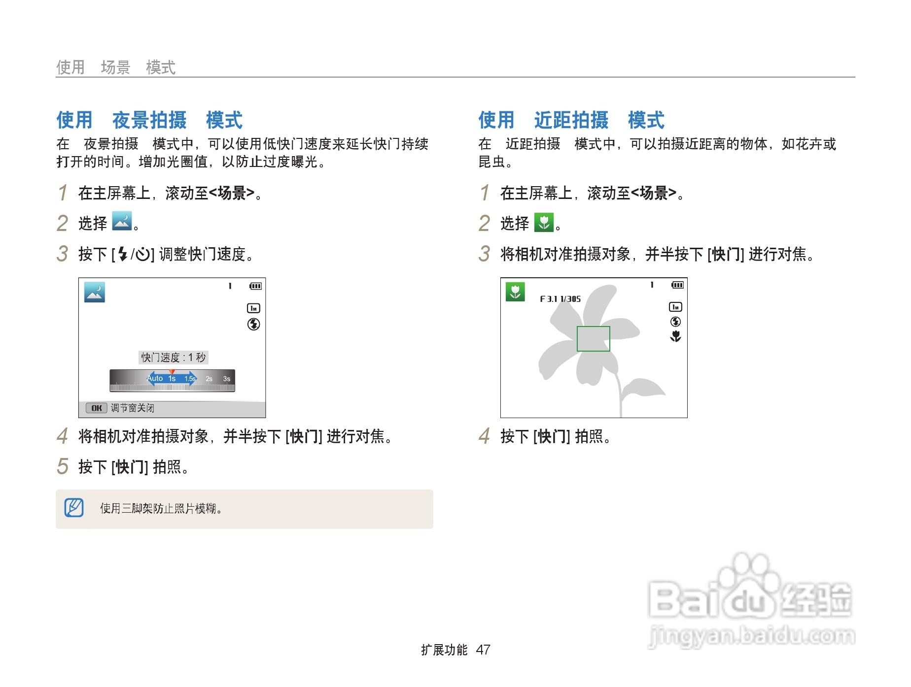 三星ST200F数码相机使用说明书:[5]