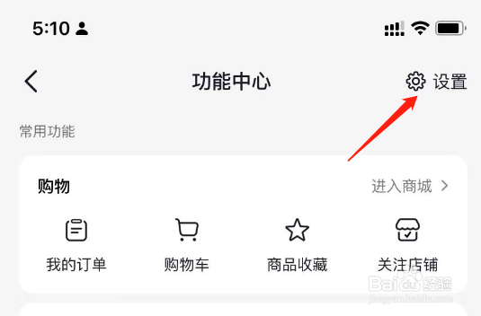 抖音APP怎么打开抖音相册