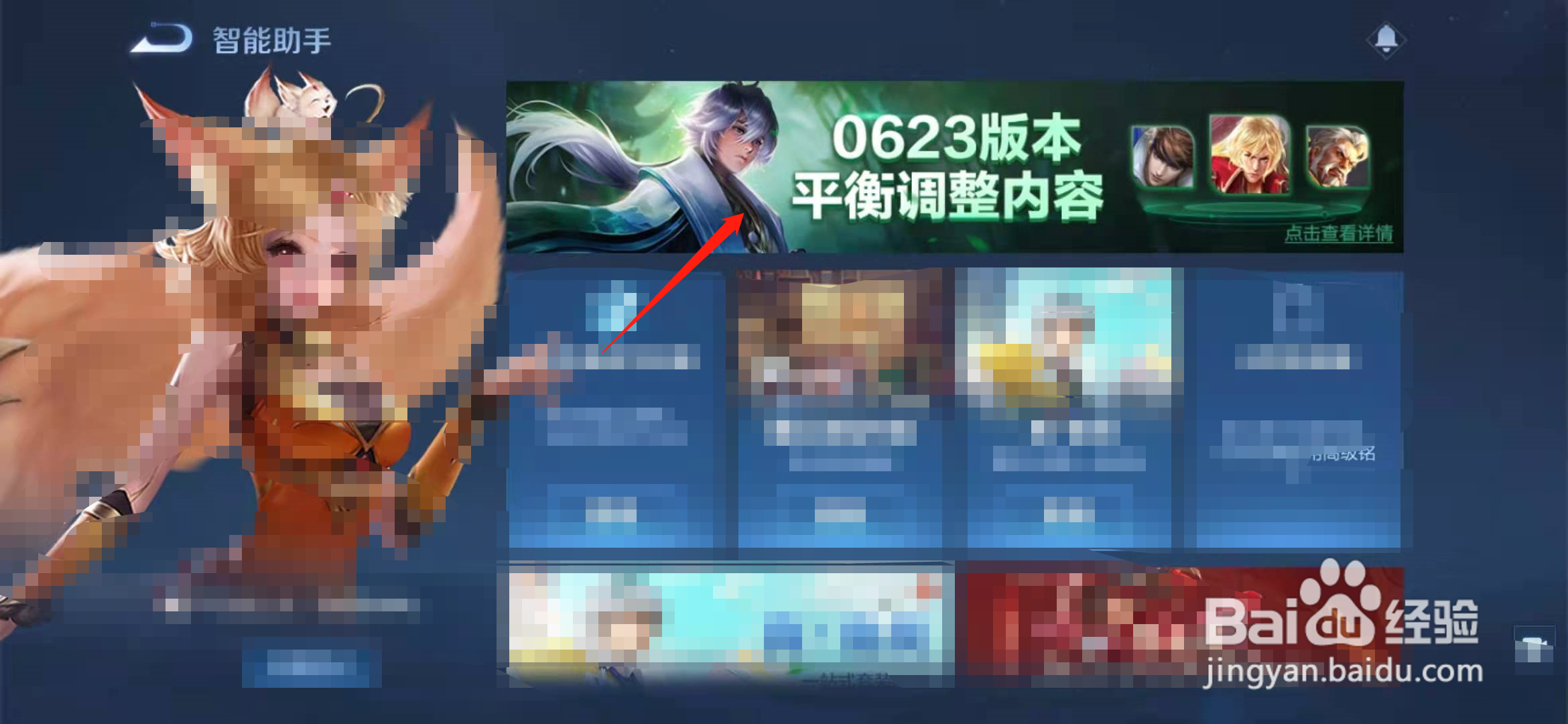 王者荣耀s24赛季查看装备调整的入口在哪里