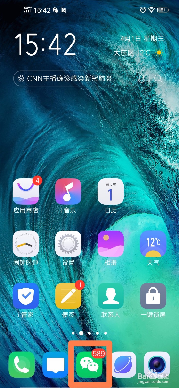 大连医科大学附属第二医院健康通如何删除就诊人