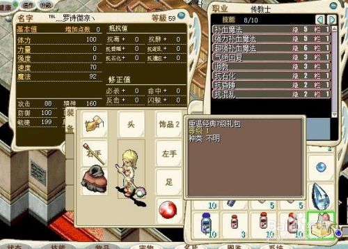 魔力宝贝怀旧传教怎么刷声望 百度经验 魔力宝贝怀旧传教怎么刷声望 百度经验