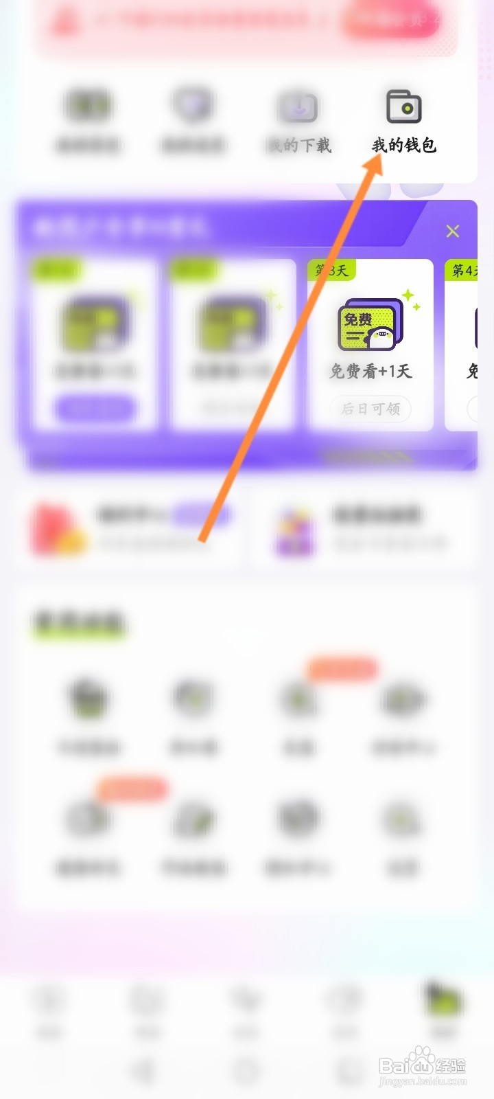 爱奇艺叭嗒怎样购买月票