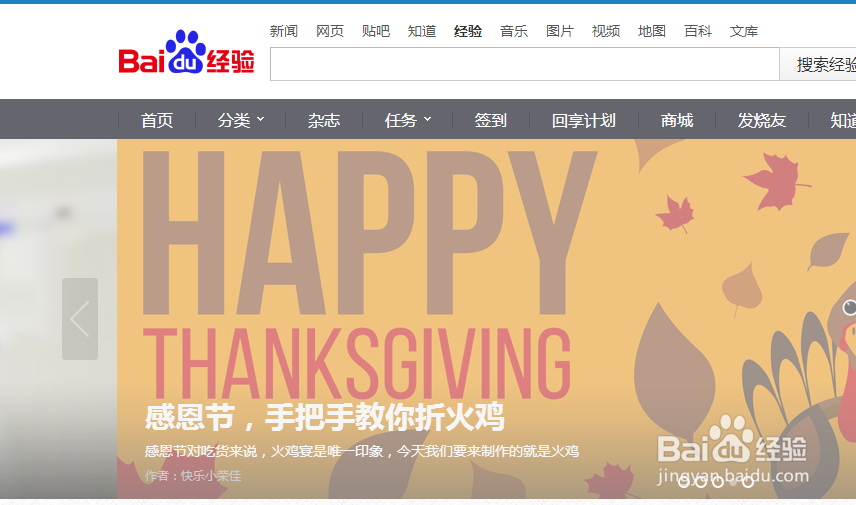 教你百度经验怎么赚钱最快的方法