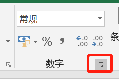 如何在Excel中实现日期按星期显示?
