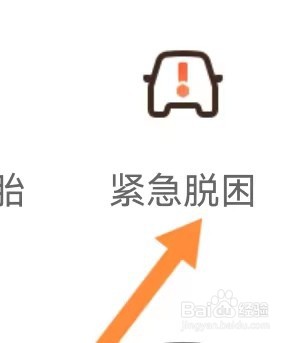 易行通资讯去哪里能查找到紧急脱困