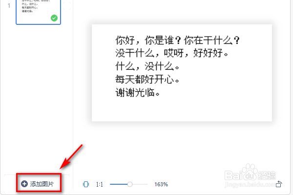 如何用wps将图片转换为文字