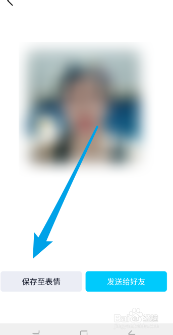 QQ如何送端午节祝福