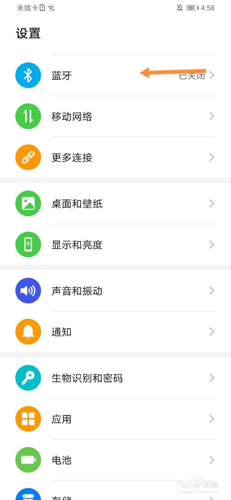 tw726计步器如何连接手机