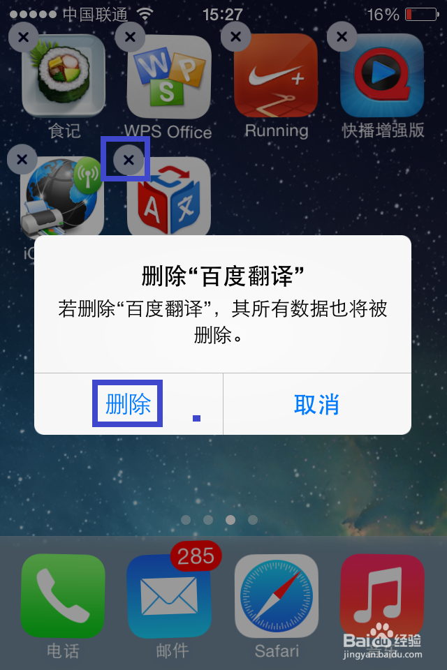 iOS7怎么删除软件