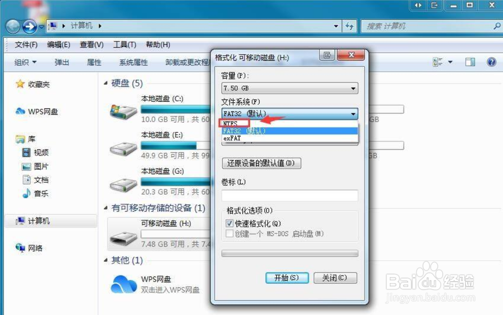 u盘fat32怎么转换ntfs