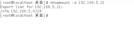 rhel/centos7中搭建nfs服务共享文件