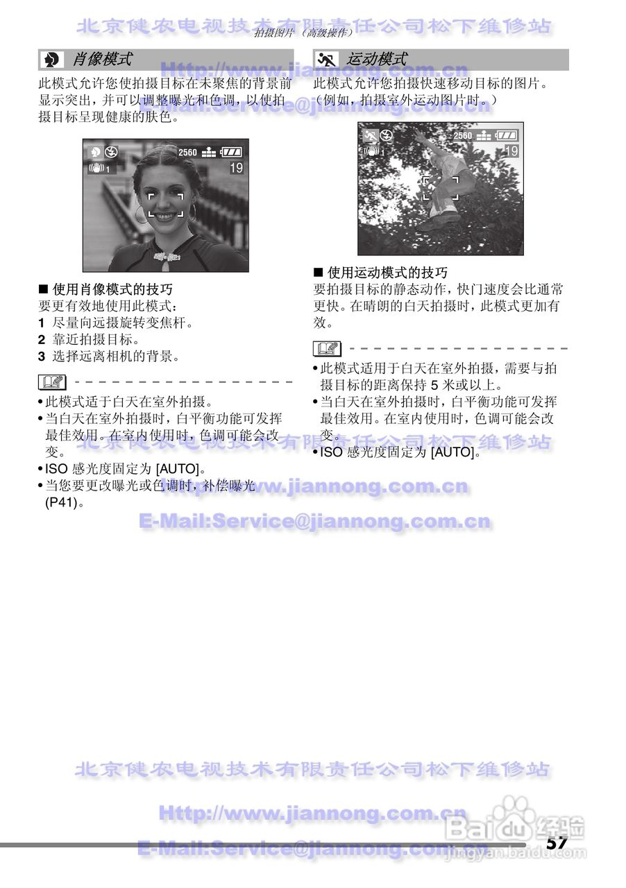 Panasonic DMC-FZ20GC数码相机使用说明书:[6]