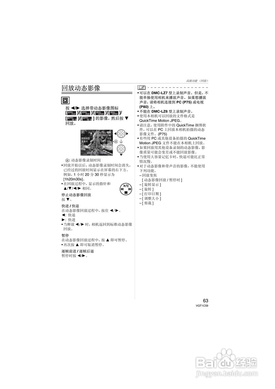 Panasonic DMC-LZ7GK数码相机使用说明书:[7]
