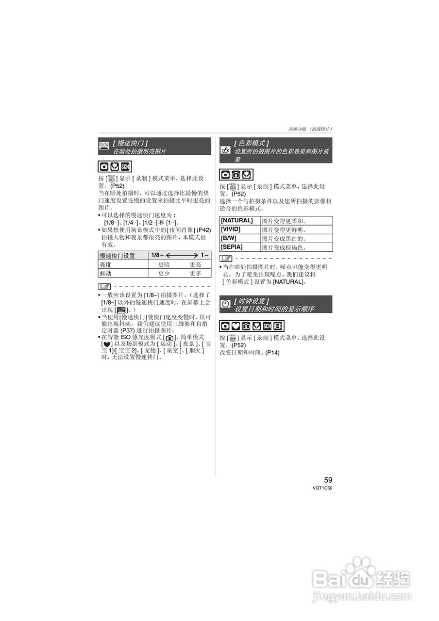 Panasonic DMC-LZ7GK数码相机使用说明书:[6]