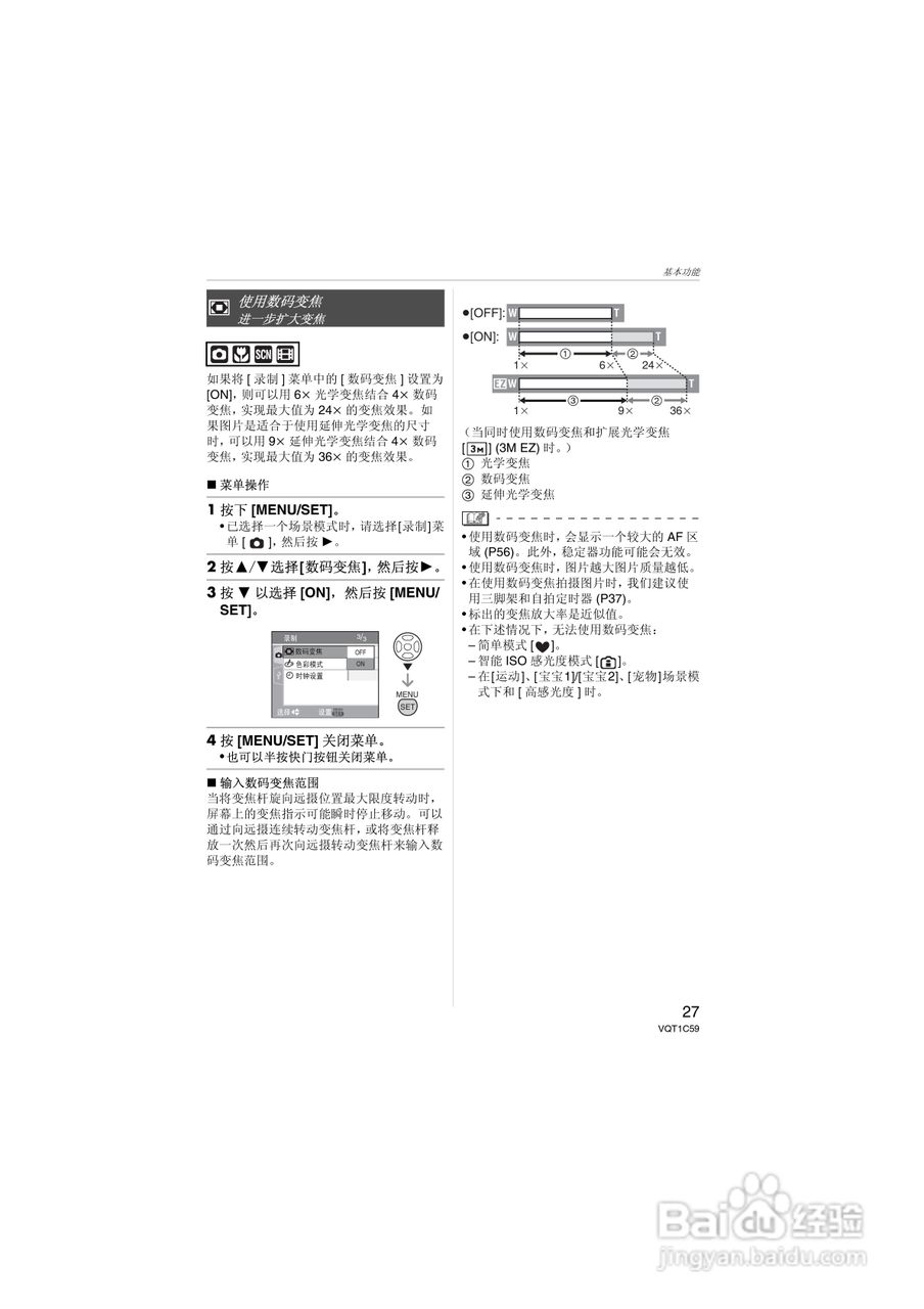 Panasonic DMC-LZ7GK数码相机使用说明书:[3]