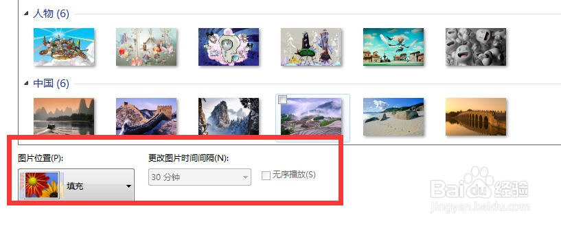怎么样设置电脑桌面背景