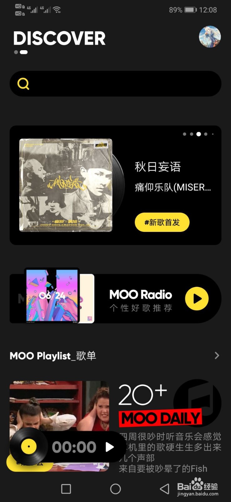 MOO音乐怎么设置播完整首歌再关闭