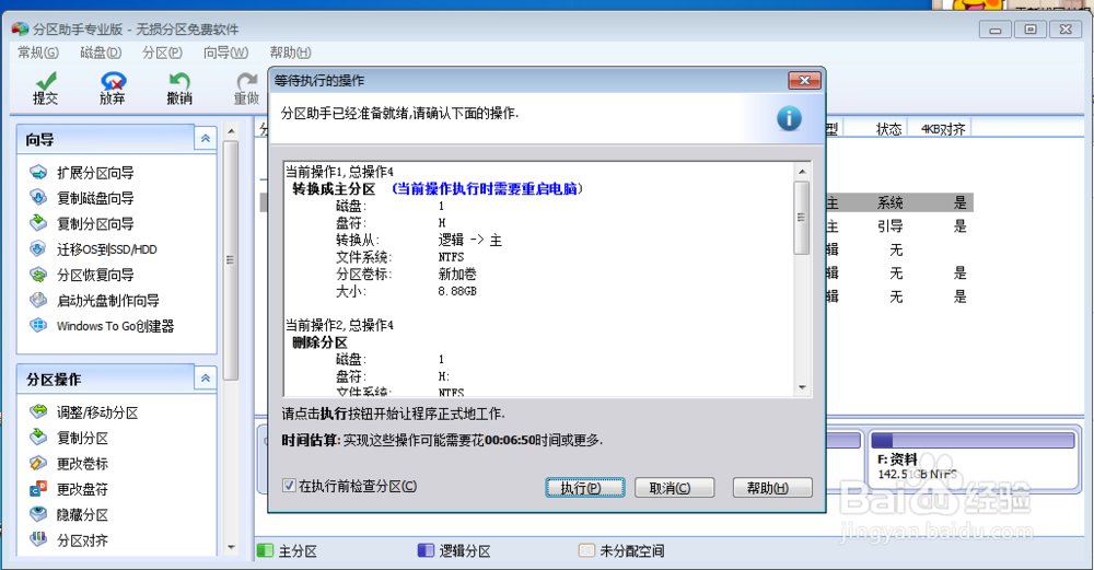如何增加c盘空间