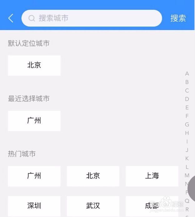 酷狗音乐如何查看某个城市有哪些演出