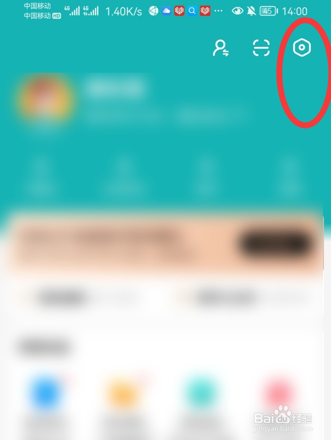 BOSS直聘怎么开启短信通知