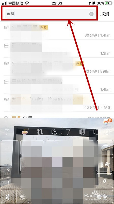 怎么使用美团搜索美食