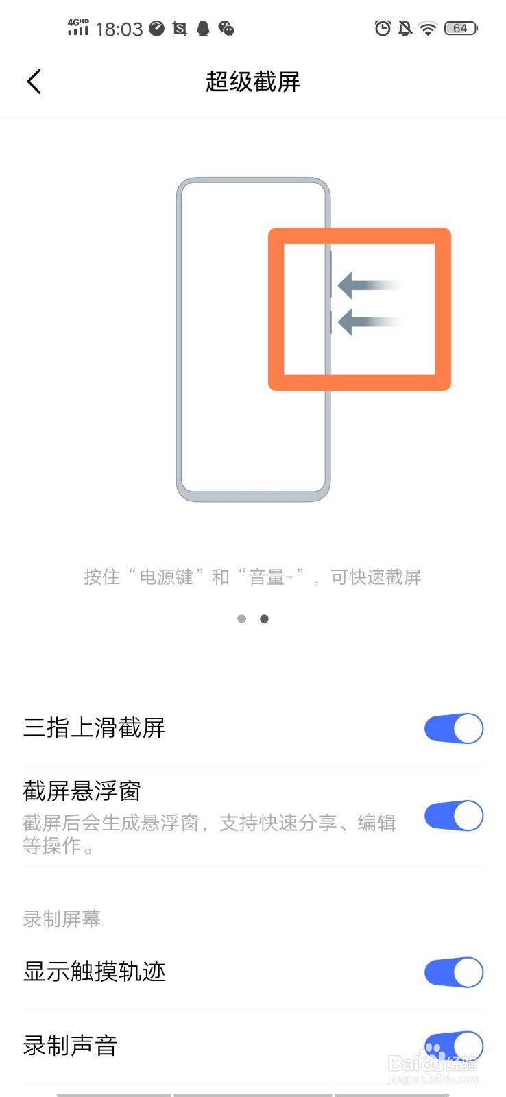 vivoz5x怎么截屏