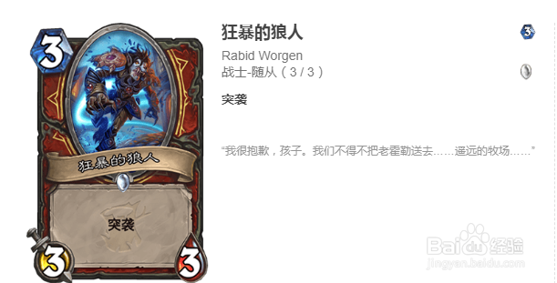 炉石传说砰砰计划冒险攻略清场篇（一）