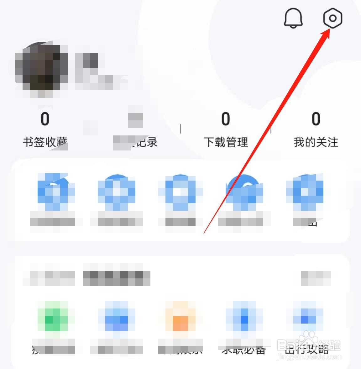QQ浏览器软件中的桌面图标红点在哪里开启