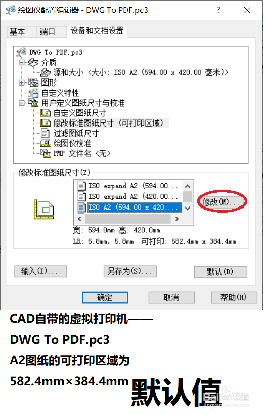 CAD打印图纸,边缘缺失,出图不完整怎么办?