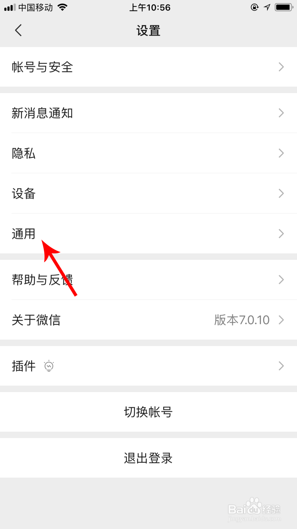 微信如何设置消息(好友)群发功能