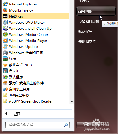 远程桌面连接怎么设置