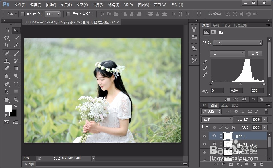 小清新ps调色教程