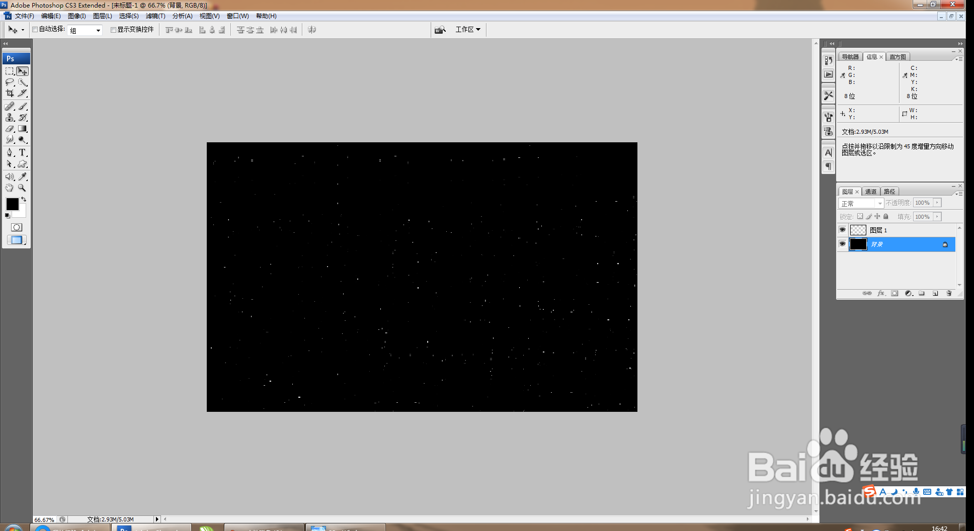 如何用PS软件设计整齐的水珠效果图