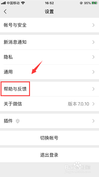 苹果微信表情轻触重试怎么办