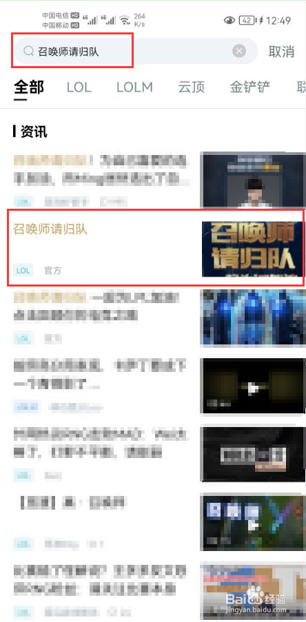 怎么查英雄联盟注册时间