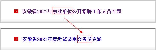 事业编不知道考哪一类怎么办