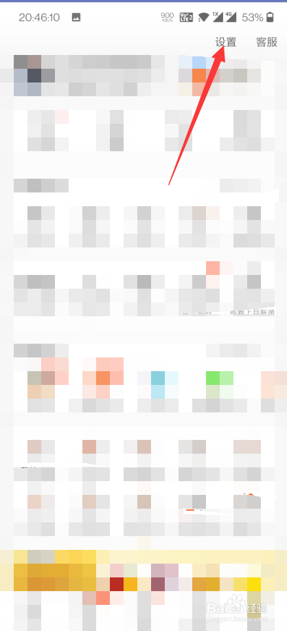 美团app怎么添加收货地址