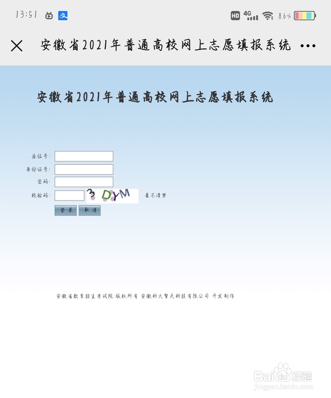 2021年的志愿怎么填