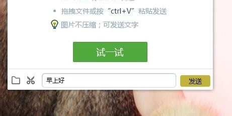电脑怎么给手机发短信