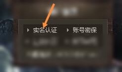 csol实名认证不是自己的怎么办