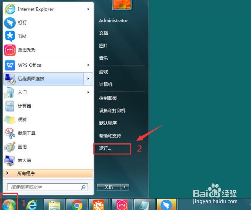 电脑软键盘怎么打开