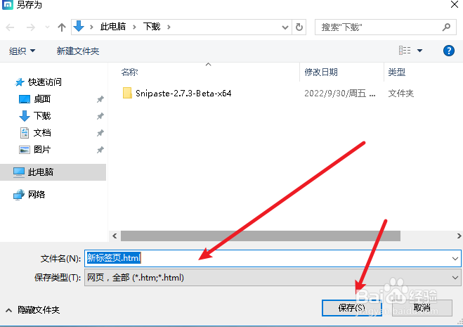 傲游浏览器如何保持网页为PDF