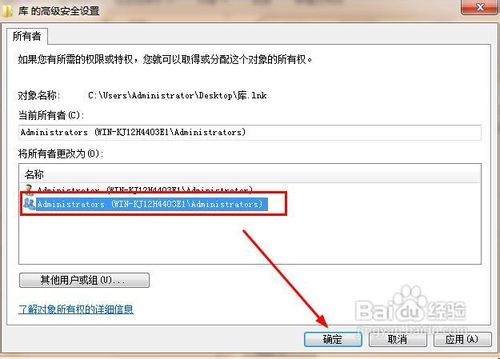 无法格式化win7分区的解决办法
