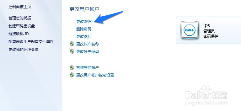 设置开机口令的主要步骤