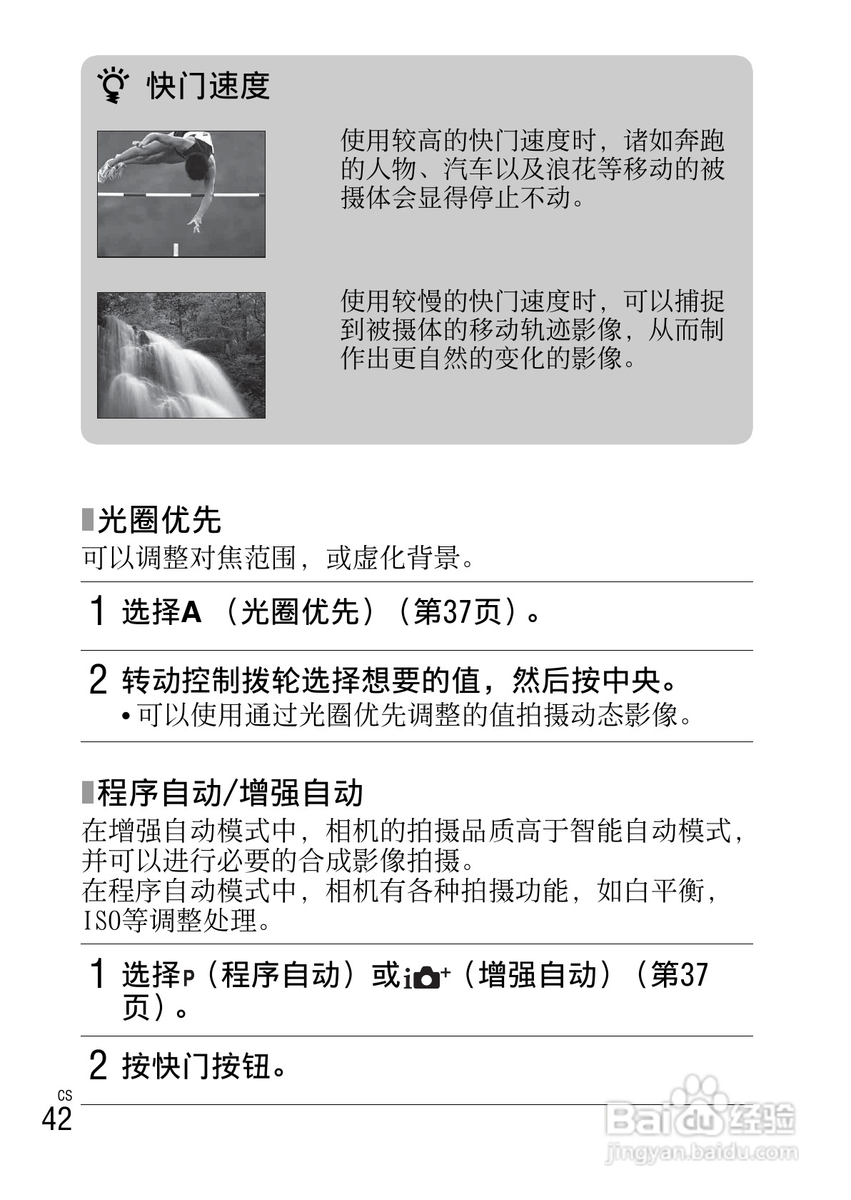 SONY NEX-F3数码相机说明书:[5]