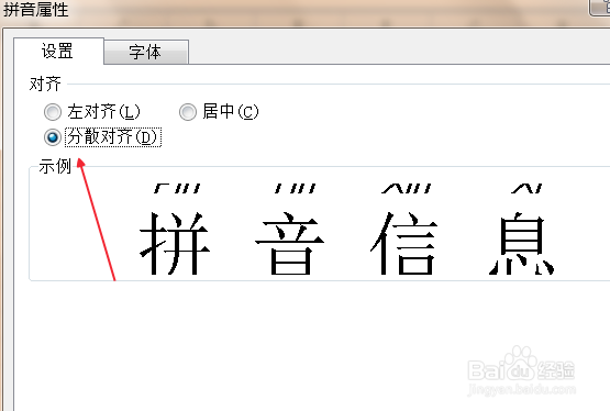 怎么设置excel文档里的汉字拼音[图]