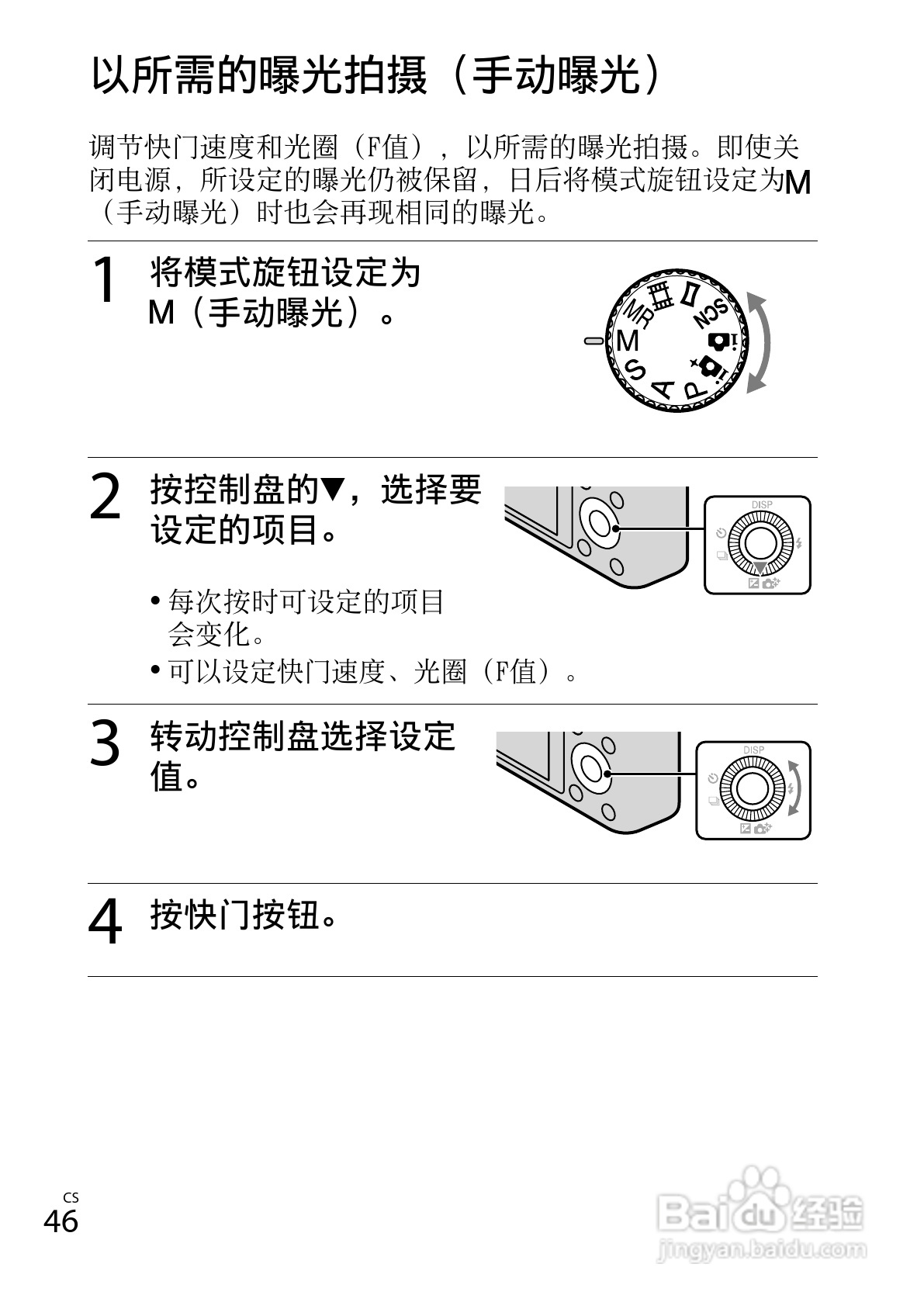 SONY DSC-RX100数码相机说明书:[5]