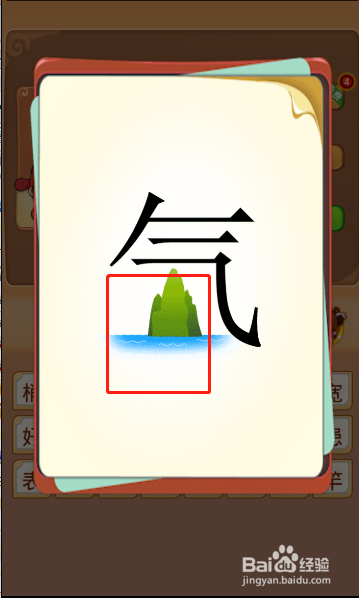 电脑版疯狂猜成语第520关答案是什么？