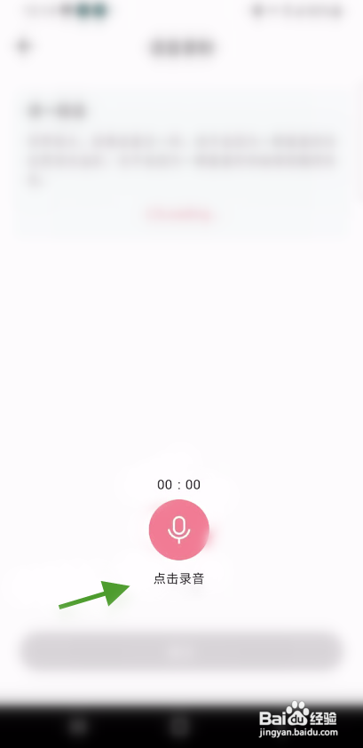 耳窝语音APP修改语音签名怎样操作