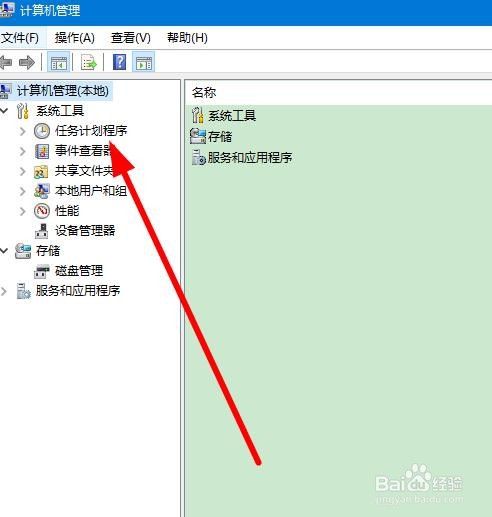 win10电脑怎样设置每天关机